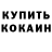 Бутират GHB Alina Andruhova