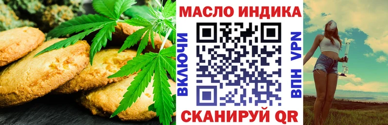 Печенье с ТГК конопля  Суровикино 