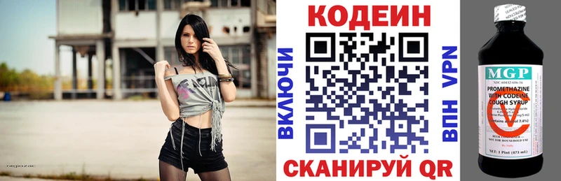 Кодеиновый сироп Lean Purple Drank  купить закладку  Суровикино 