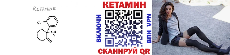 КЕТАМИН ketamine  Суровикино 