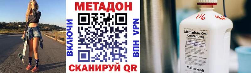 Метадон VHQ  Суровикино 