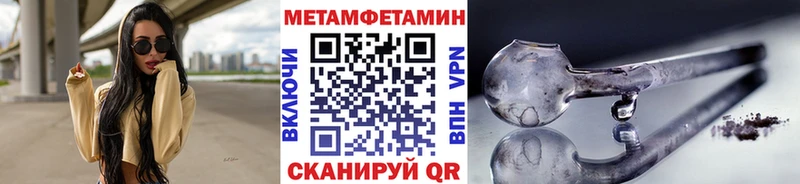 МЕТАМФЕТАМИН Methamphetamine  где купить наркоту  Суровикино 